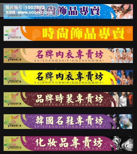 女性化妆品品牌设计招牌设计模板下载(图片编