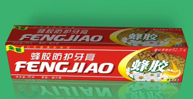 蜂胶牙膏包装模板下载(图片编号:1007809)_其