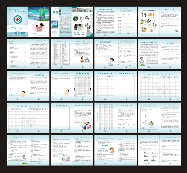 孕妇保健手册模板下载(图片编号:1008639)_产