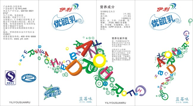 伊利牛奶包装展开图模板下载(图片编号:10118