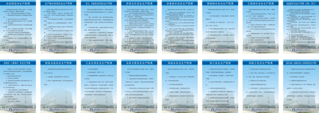 工厂岗位职责模板下载(图片编号:1013074)