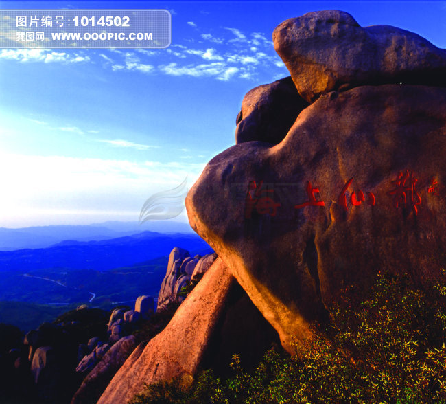 福鼎太姥山模板下载(图片编号:1014502)__风景