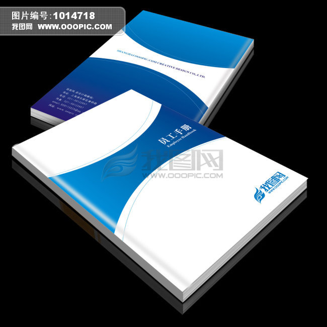 企业员工手册模板下载01模板下载(图片编号:1