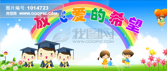 幼儿园会场背景图片下载