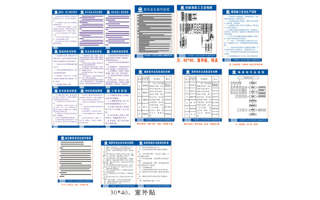 中铁四局建筑公司制度集合5模板下载(图片编号