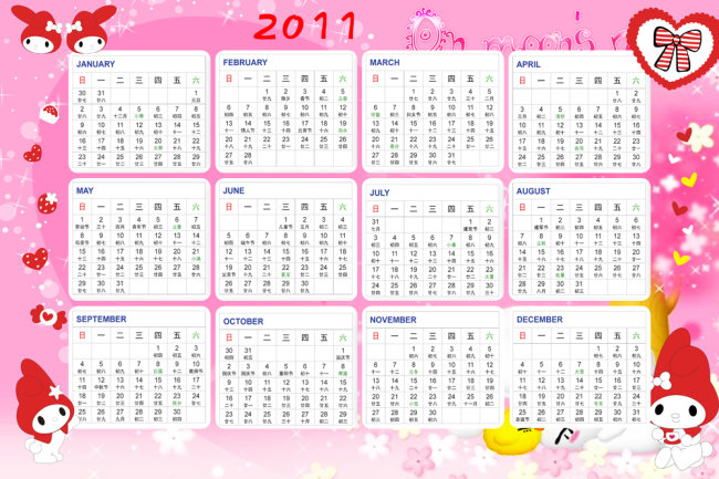 2011年日历 日历 年历图片