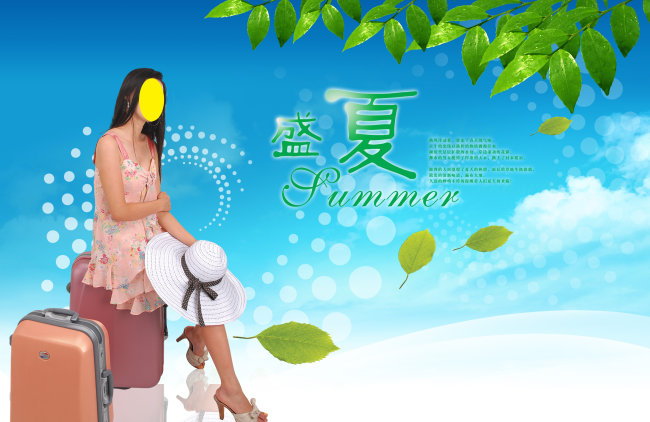 【本作品下载内容为:"清凉盛夏"模板,其他内容仅为参考,如需印刷成实物请先认真校稿,避免造成不必要的经济损失。】 【注意】作品授权不包含作品中使用到的字体和摄影图,下载作品后请自行替换。 【声明】未经权利人许可,任何人不得随意使用本网站的原创作品(含预览图),否则将按照我国著作权法的相关规定被要求承担最高达50万元人民币的赔偿责任。所有作品均是用户自行上传分享并拥有版权或使用权,仅供网友学习交流,未经上传用户授权,请勿作他用。