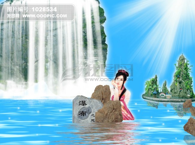 最新古典<em>美女</em>瀑布之思<em>风景图</em>模板下载(图片编