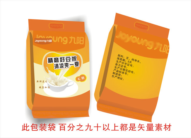 包装袋 包装箱 盒子盒子设计 盒子包装 盒子模版 盒子外包装矢量
