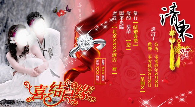 <em>结婚请柬模板</em>下载(图片编号:1035949)_请柬|请