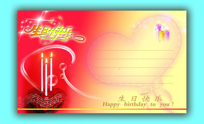 生日贺卡 生日快乐索材 生日快乐矢量图模板下