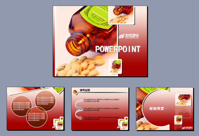 ppt背景图片下载 科技 科技背景 高档ppt设计 药品 医疗 健康 卫生图片