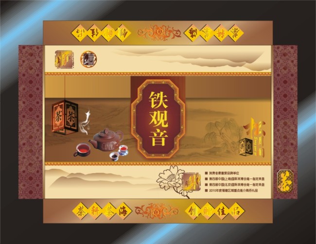 高档盒子模板下载(图片编号:1038429)_茶类包