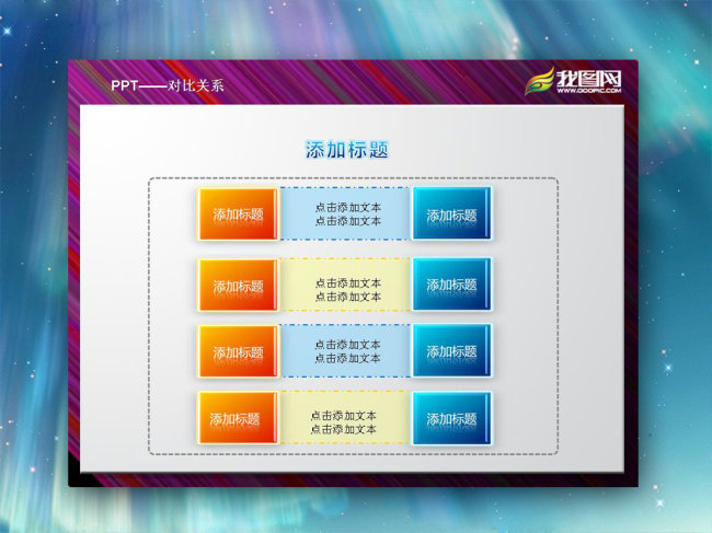 ppt (:1041353)_PPT_PPT|PPT|_weili.ooopic.c