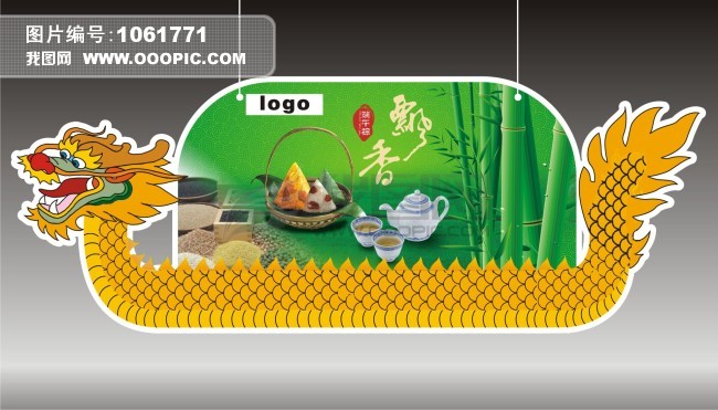 经典2010年端午吊旗模板下载(图片编号:1061