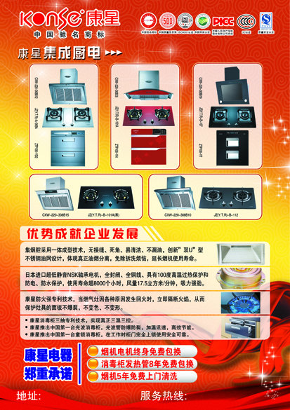 宣传单页模板下载 产品促销 宣传单页图片下载 促销单页 反面素材 可图片