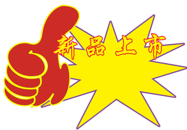 大姆指价格<em>标签</em>模板下载(<em>图片</em>编号:1067987)_