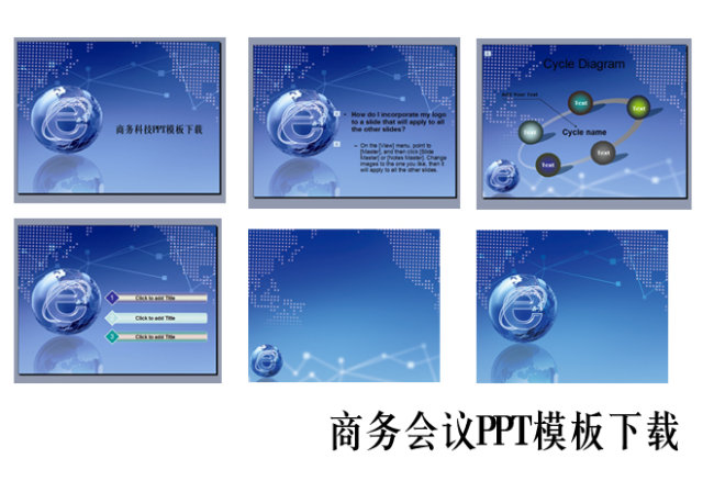 商务会议ppt模板图片