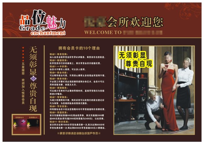 电梯灯箱会员卡广告模板下载(图片编号:10708