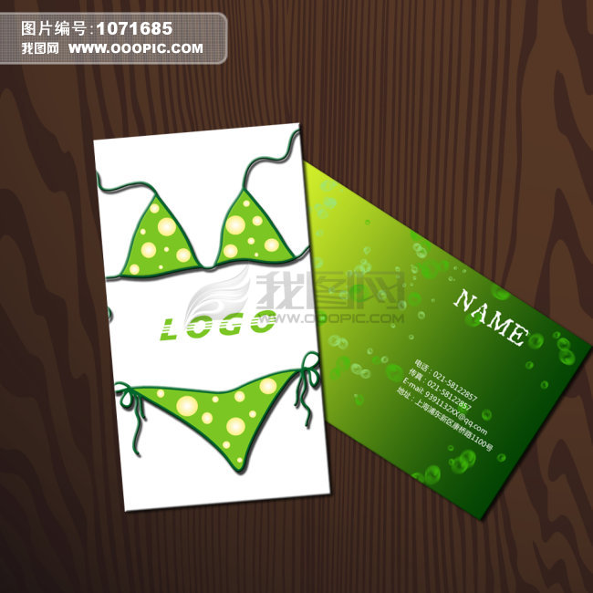 比基尼泳衣<em>内衣</em>系列名片