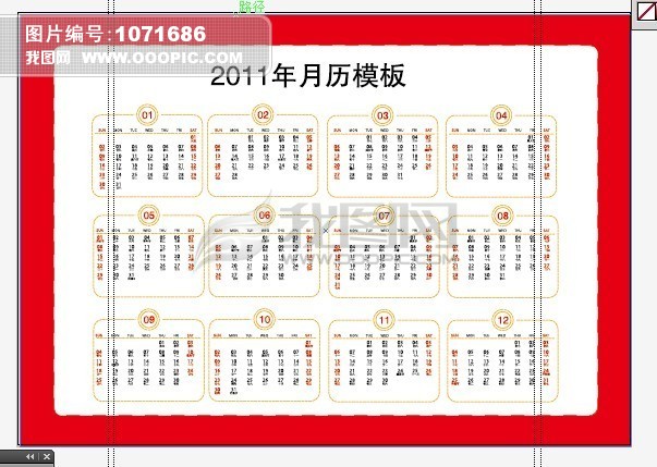 2011月历模版02图片