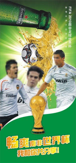 世界杯酒吧宣传单模板下载(图片编号:1072270