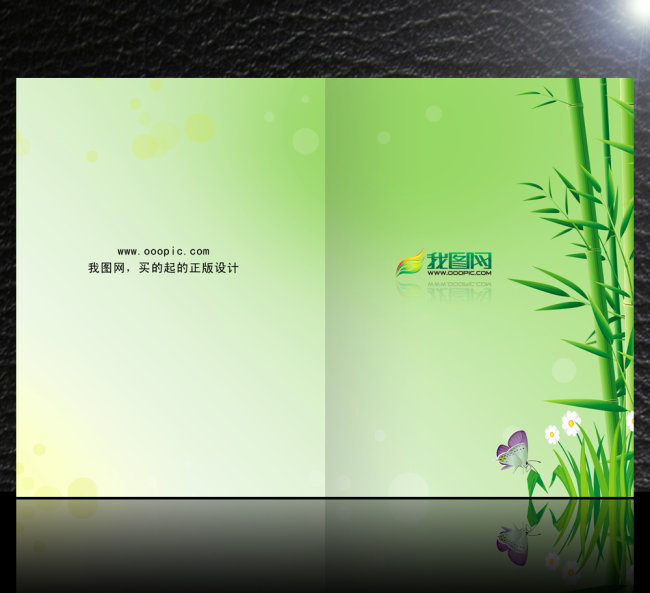 绿色自然竹子教育类画册封面样本设计模板模板