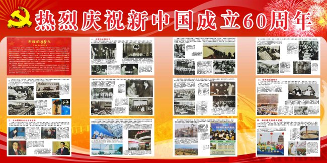 部队展板 部队板报... pic2.ooopic.com 宽650x325高