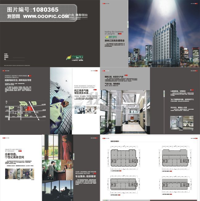 招商画册模板下载(图片编号:1080365)_其它画