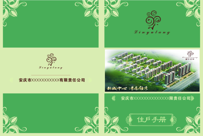 企业画册(封面)+