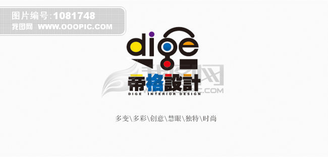 DIGE字母LOGO模板下载(图片编号:1081748)_