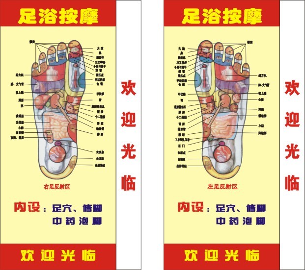 足浴 按摩 灯箱模板下载(图片编号:1083932)_其