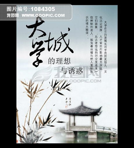 世界大学城空间背景_世界大学城空间登录_世