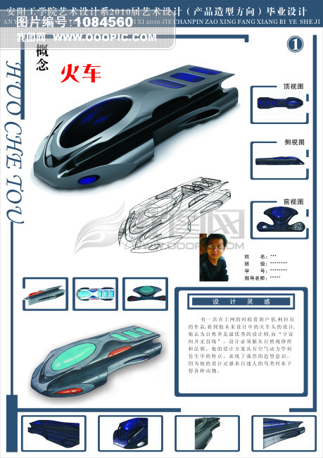产品设计展板模板_优秀产品设计展板_国外产品设计 ...