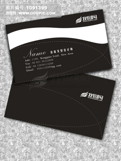 首席<em>发型设计师</em>名片模板下载