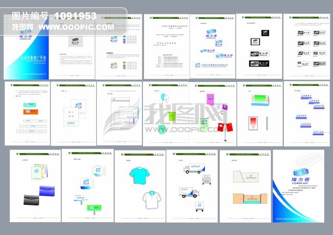 vi企业形象设计模板_vi企业形象设计手册_vi企
