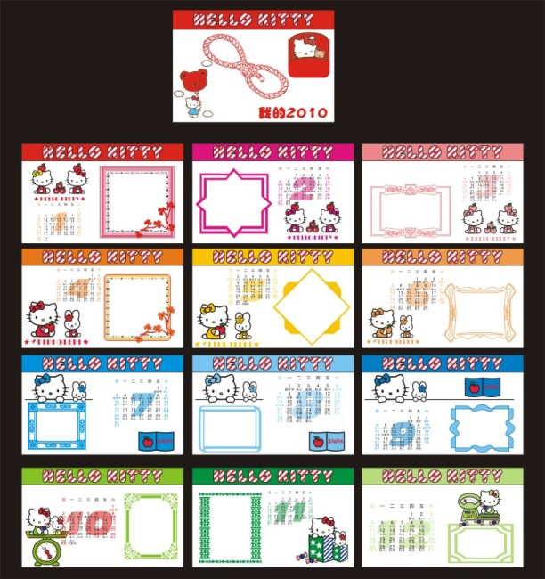 台历模板图片