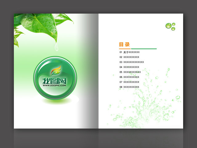 环保类 企业画册宣传册 目录 绿叶水滴模板下载