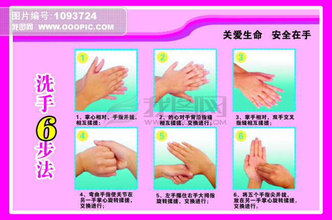 洗手六步法_<em>牙牙学语</em>快乐托二_新浪博客