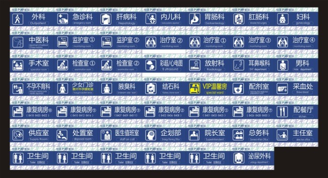 医院科室牌模板下载(图片编号:1095637)_其他展板设计_展板设计|党政|学校|企业_我图网weili.ooopic.com