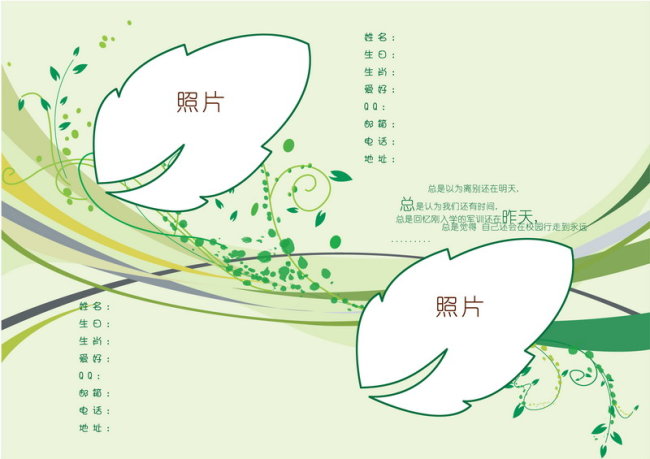 纪念册模板psd源文件下载