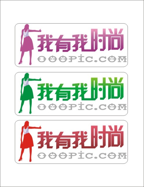 时尚服装LOGO模板下载(图片编号:1100955)_