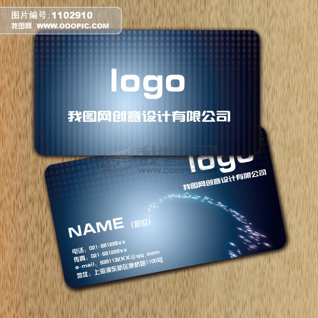 电子行业名片模板下载