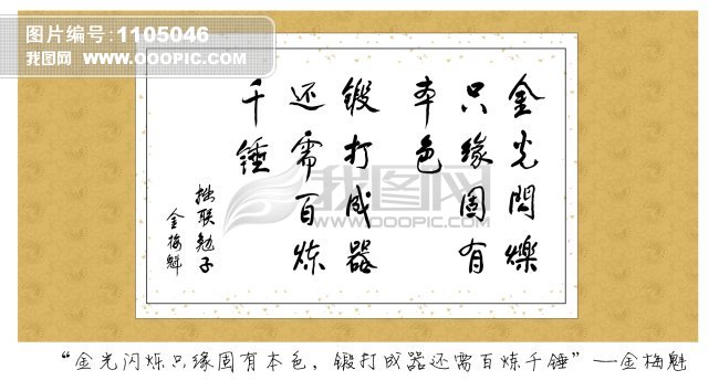 书法作品 励志类图片