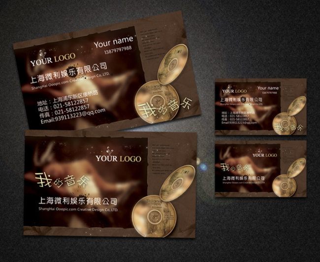 唱片公司娱乐型名片模板下载(图片编号:11051