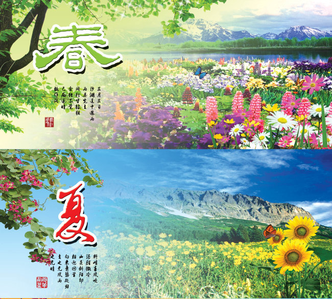 春夏秋冬模板下载(图片编号:1108572)_山水风景画_画图片