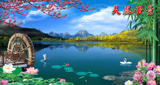 自然风景 山水风景模板下载(图片编号:1111269)_山水风景画_室内装饰|无框画|背景墙_我图网weili.ooopic.com