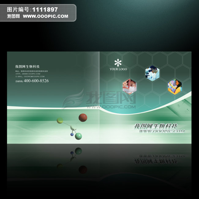 封面设计 医疗 画册封面 画册封面设计 医疗画册 医疗封面 生物科技图片