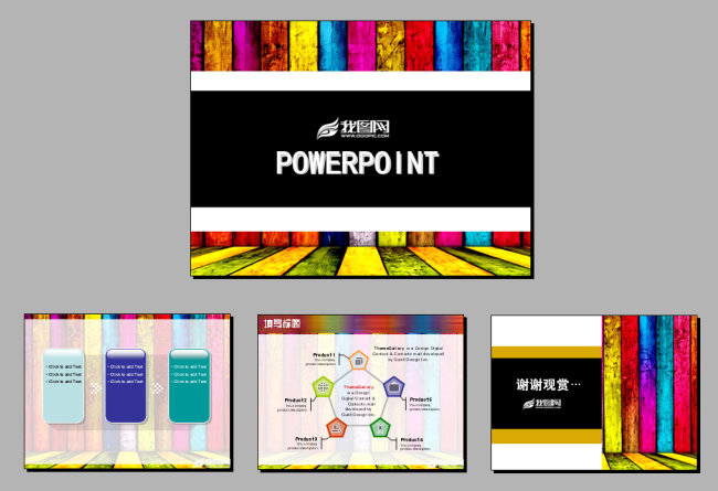 简洁大方ppt模板背景模板下载(图片编号:1112