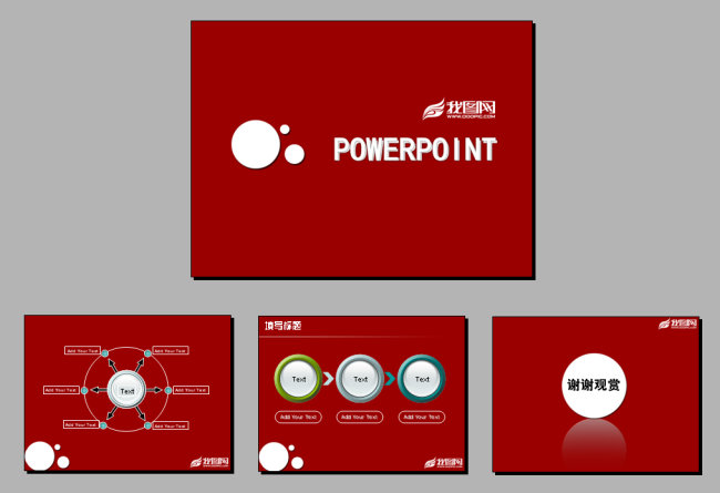 简洁大方ppt模板背景